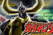 【画像あり】ガイキングLODとかいうグレンラガンと双璧を成す平成ニチアサ熱血ロボアニメ