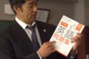 「ドラゴン桜」 偏差値32の英語力にツッコミ殺到 「ありえない」「こいつらは馬鹿ではない・・」