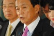 麻生財務相「内部保留がなきゃコロナで危なかっただろ、設備投資しなくてよかったなｗ」