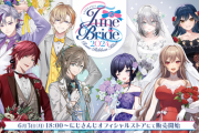 【にじさんじ】6月3日(月)18時より、「ジューンブライド2024 ～Rose Ribbon Knot ～」グッズ販売開始！