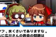【朗報】広川武美さん、パワプロアプリで救済される！