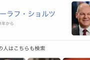 日本人の87％、ドイツの首相がまだメルケルだと思ってる