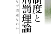 【悲報】死刑囚「お前ら、絞首刑の残酷な実態を見よ！これでも死刑を肯定するか？」国民に広く訴えかける