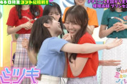 平岡海月が渡辺莉奈にハグされてマジで嬉しそう【りなし】【新・日向坂ミュージックパレード】【日向坂46】