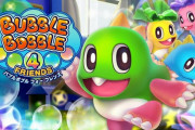 24年ぶりのシリーズ完全新作、Switch『バブルボブル 4 フレンズ』本日発売