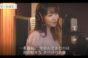 【悲報】柏木由紀の歌ってみた動画が5.4万再生しかいかない