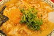 ラーメンきたよ