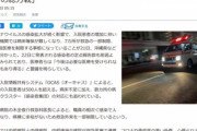 沖縄､新型コロナ感染拡大で医療が急速に逼迫 救急制限も