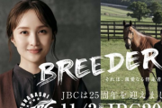 百田夏菜子『JBCクラシック 表彰式』に登場決定！入場券販売中！