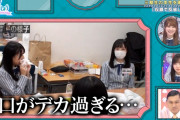 日向坂46髙橋未来虹、ひなあいの放送を見て気になっていた事を初告白ｗｗ【日向坂で会いましょう】