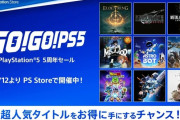 PSStoreにて「PS5 5周年セール」開催中『DEATH STRANDING 2: ON THE BEACH』『メタファー：リファンタジオ』『ソニックレーシング クロスワールド：デジタルデラックスエディション』等（～12/1）