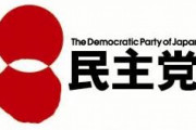 【悪夢ネタ】スレ主「今も旧民主党政権なら、鳩山・菅・野田・枝野・前原・玉木・蓮舫と、首相が次々誕生して日本は安泰だった」