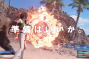 【画像】FF7 リバースのキャッチコピー「伝説と再び出会う、準備はいいか。」で決定←歴代キャッチコピーがこちら