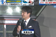 【画像】何でサッカー日本代表戦に高橋由伸が来てるんだ…？