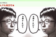 【画像】リアルチー牛さん、めちゃくちゃキモすぎて草ｗｗｗｗｗｗｗ