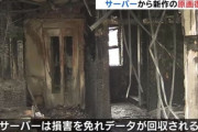 外国人「京アニのデータサーバーが焼損免れる、奇跡が起きたみたいだ」