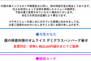 【ホロライブ】卵の価格高騰がこんなとこにも影響出るなんて……