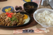 【画像】この喫茶店の定食が950円ｗｗｗｗｗｗ