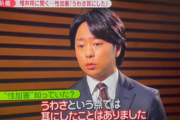 櫻井翔「ジャニーさんの性加害は噂で聞いた程度」