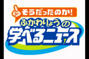 フジテレビの『鬼滅の刃』ゴリ押しに視聴者うんざり「鬼滅である必要がない」  [首都圏の虎★]
