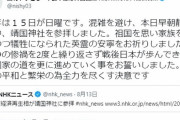 【矛盾】西村大臣「今からでも帰省キャンセルして！不要不急の外出は自粛して！」 →自分は不要不急の靖国参拝へ