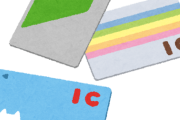 交通系icカード北海道「Kitaca」近畿「ICOCA」九州「SUGOCA」