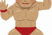 何でプロレスラーって髪も髭も伸ばすんだろうなあ