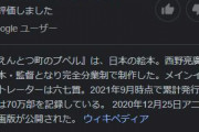 Amazonプライムビデオで「えんとつ町のプペル」配信中なのに盛り上がってない…ｗｗ