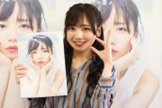 【日向坂46】【ネタバレ注意】齊藤京子1st写真集『とっておきの恋人』購入者の感想がこちら！！！