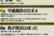 【FEH】再移動制限で深刻な被害喰らったキャラは？