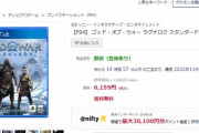 ゲームソフトが1本6000円ごえって冷静に考えたらやばいよね