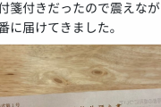 【画像】ツイッター民「1億円入った通帳拾った！謝礼に2500万円貰えるらしいけど権利放棄したわ」