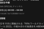 W杯「ポット1」決定！カタール、ブラジル、ベルギー、フランス、アルゼンチン、イングランド、スペイン、ポルトガル