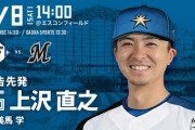 【日ハムvs.ロッテ12回戦】8（遊）細川凌平