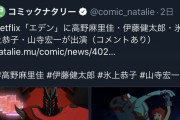 【悲報】声優の伊藤健太郎さん、同姓同名というだけでとばっちりを受けるｗｗｗｗｗｗｗｗｗｗ