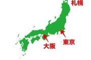 各都道府県民の悩みを書いたら走り去るトピ