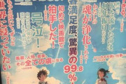 お前ら映画館で泣いたことある？