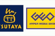 【悲報】ツタヤとゲオ、今年に入っても閉店ラッシュが止まらない