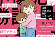 【悲報】誹謗中傷民、特定されて絶望「家族や取引先にバレたら、人生終わる。なんで私をターゲットにするの」