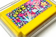 埼玉県ふじみ野市のふるさと納税がスゴイ！ 限定ファミコンソフトを返礼品として用意