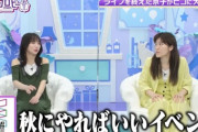 【日向坂46】齊藤京子、核心をついてしまうｗｗｗｗｗｗｗｗ