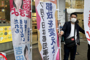 【蓮舫、街頭演説】日本共産党「7月7日は都知事選挙です。カンパにご協力ください」