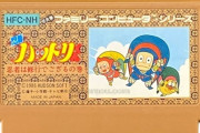 ファミコン『忍者ハットリくん 忍者は修行でござるの巻』の発売40周年！