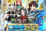 【FEH】トラキア新英雄によるセルラン判明！
