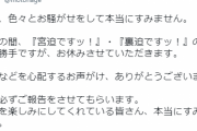 雨上がり宮迫さん「暫くの間、配信をお休みします」