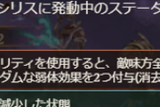 【グラブル】オシリスHLはHP高め、特殊技はそれほど強くはなく予兆解除毎に敵被ダメ上昇の仕様！光パが育っていればソロフルオートも可能なボス