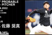 一軍試合実況　6月4日18:00～ 巨人－ロッテ (先発 メルセデス×佐藤奨) 交流戦