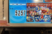 【画像】スロットで爆勝ちしちゃったｗｗｗｗｗ