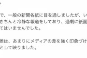 【朗報】大谷ホルホル、遂に面白すぎる領域に達してしまうｗｗｗｗｗｗｗｗｗｗ
