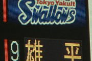 【球場】ワイ、ヤクルト対広島2021年最終戦を観る【画像】